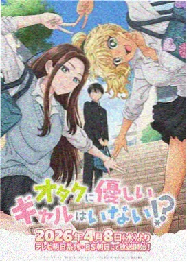 焰灵少女 动漫 2026